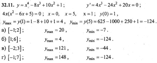 Ответ к задаче № 32.11 - Алгебра и начала анализа Мордкович. Задачник, гдз по алгебре 10 класс