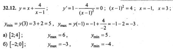 Ответ к задаче № 32.12 - Алгебра и начала анализа Мордкович. Задачник, гдз по алгебре 10 класс