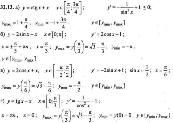 Ответ к задаче № 32.13 - Алгебра и начала анализа Мордкович. Задачник, гдз по алгебре 10 класс