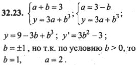Ответ к задаче № 32.23 - Алгебра и начала анализа Мордкович. Задачник, гдз по алгебре 10 класс