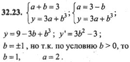 Ответ к задаче № 32.23 - Алгебра и начала анализа Мордкович. Задачник, гдз по алгебре 10 класс Ответ к задаче № 32.23 - Алгебра и начала анализа Мордкович. Задачник, гдз по алгебре 10 класс
