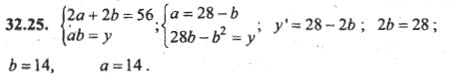 Ответ к задаче № 32.25 - Алгебра и начала анализа Мордкович. Задачник, гдз по алгебре 10 класс