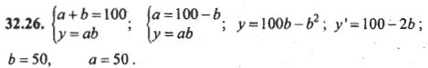 Ответ к задаче № 32.26 - Алгебра и начала анализа Мордкович. Задачник, гдз по алгебре 10 класс