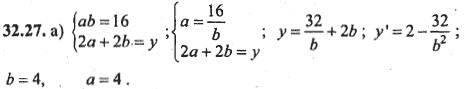 Ответ к задаче № 32.27 - Алгебра и начала анализа Мордкович. Задачник, гдз по алгебре 10 класс