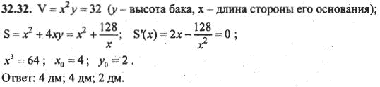 Ответ к задаче № 32.32 - Алгебра и начала анализа Мордкович. Задачник, гдз по алгебре 10 класс