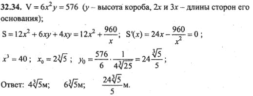 Ответ к задаче № 32.34 - Алгебра и начала анализа Мордкович. Задачник, гдз по алгебре 10 класс