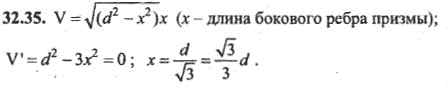 Ответ к задаче № 32.35 - Алгебра и начала анализа Мордкович. Задачник, гдз по алгебре 10 класс