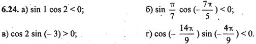 Ответ к задаче № 6.24 - Алгебра и начала анализа Мордкович. Задачник, гдз по алгебре 10 класс