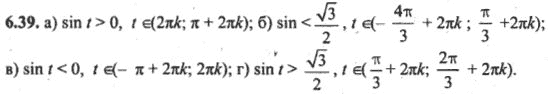 Ответ к задаче № 6.39 - Алгебра и начала анализа Мордкович. Задачник, гдз по алгебре 10 класс