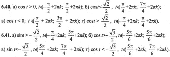 Ответ к задаче № 6.40 - Алгебра и начала анализа Мордкович. Задачник, гдз по алгебре 10 класс