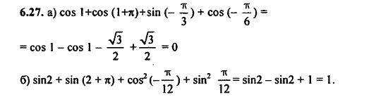 Ответ к задаче № 6.27 - Алгебра и начала анализа Мордкович. Задачник, гдз по алгебре 11 класс