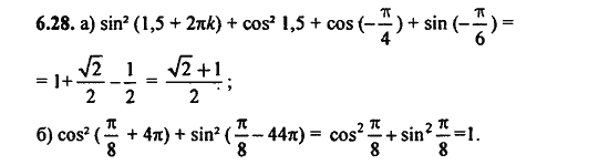 Ответ к задаче № 6.28 - Алгебра и начала анализа Мордкович. Задачник, гдз по алгебре 11 класс