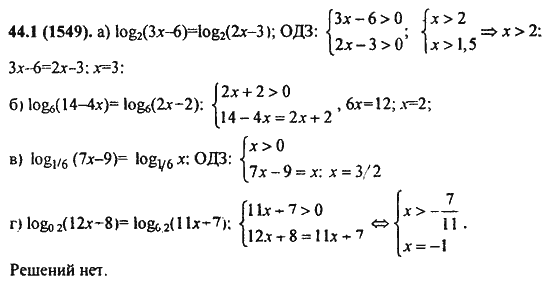 Ответ к задаче № 44.1(1549) - Алгебра и начала анализа Мордкович. Задачник, гдз по алгебре 11 класс