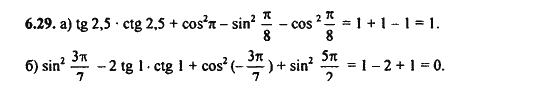 Ответ к задаче № 6.29 - Алгебра и начала анализа Мордкович. Задачник, гдз по алгебре 11 класс