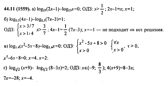 Ответ к задаче № 44.11(1559) - Алгебра и начала анализа Мордкович. Задачник, гдз по алгебре 11 класс