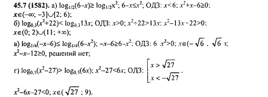 Ответ к задаче № 45.7(1582) - Алгебра и начала анализа Мордкович. Задачник, гдз по алгебре 11 класс