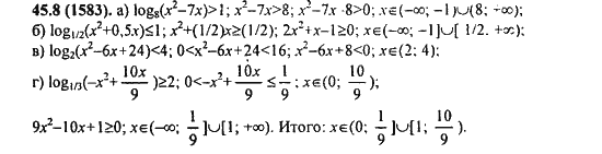 Ответ к задаче № 45.8(1583) - Алгебра и начала анализа Мордкович. Задачник, гдз по алгебре 11 класс