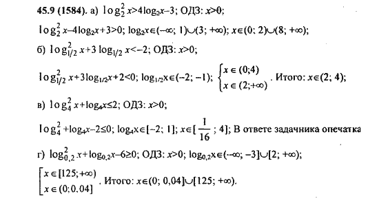 Ответ к задаче № 45.9(1584) - Алгебра и начала анализа Мордкович. Задачник, гдз по алгебре 11 класс