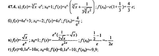 Ответ к задаче № 47.4 - Алгебра и начала анализа Мордкович. Задачник, гдз по алгебре 11 класс