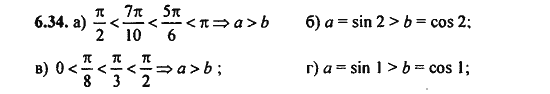 Ответ к задаче № 6.34 - Алгебра и начала анализа Мордкович. Задачник, гдз по алгебре 11 класс
