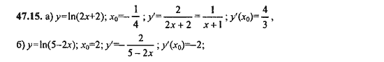 Ответ к задаче № 47.15 - Алгебра и начала анализа Мордкович. Задачник, гдз по алгебре 11 класс
