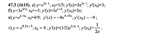 Ответ к задаче № 47.3(1619) - Алгебра и начала анализа Мордкович. Задачник, гдз по алгебре 11 класс