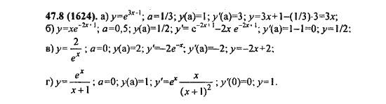 Ответ к задаче № 47.8(1624) - Алгебра и начала анализа Мордкович. Задачник, гдз по алгебре 11 класс