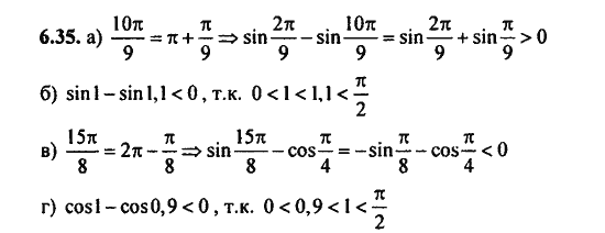 Ответ к задаче № 6.35 - Алгебра и начала анализа Мордкович. Задачник, гдз по алгебре 11 класс