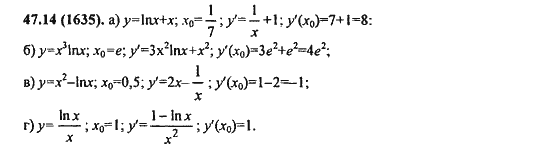 Ответ к задаче № 47.14(1635) - Алгебра и начала анализа Мордкович. Задачник, гдз по алгебре 11 класс