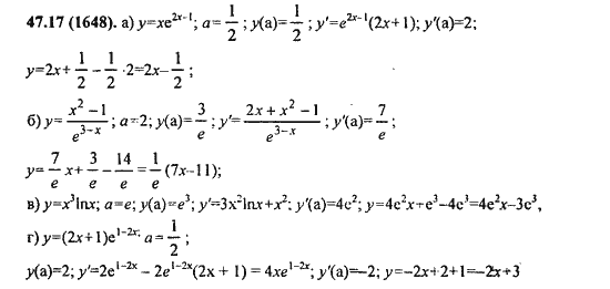 Ответ к задаче № 47.17(1648) - Алгебра и начала анализа Мордкович. Задачник, гдз по алгебре 11 класс