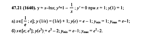 Ответ к задаче № 47.21(1640) - Алгебра и начала анализа Мордкович. Задачник, гдз по алгебре 11 класс