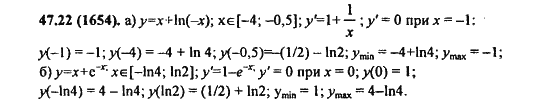 Ответ к задаче № 47.22(1654) - Алгебра и начала анализа Мордкович. Задачник, гдз по алгебре 11 класс