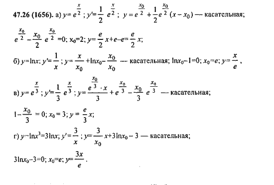 Ответ к задаче № 47.26(1656) - Алгебра и начала анализа Мордкович. Задачник, гдз по алгебре 11 класс