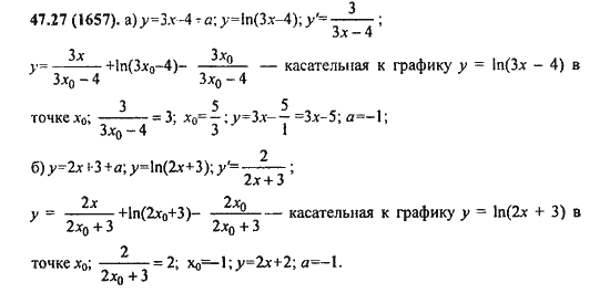 Ответ к задаче № 47.27(1657) - Алгебра и начала анализа Мордкович. Задачник, гдз по алгебре 11 класс