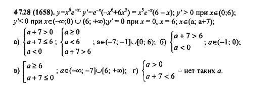 Ответ к задаче № 47.28(1658) - Алгебра и начала анализа Мордкович. Задачник, гдз по алгебре 11 класс