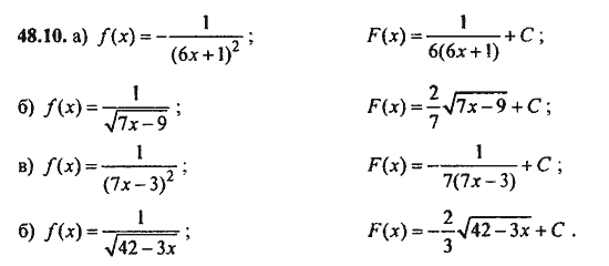 Ответ к задаче № 48.10 - Алгебра и начала анализа Мордкович. Задачник, гдз по алгебре 11 класс