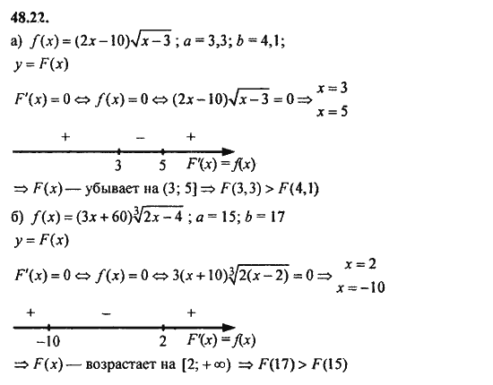Ответ к задаче № 48.22 - Алгебра и начала анализа Мордкович. Задачник, гдз по алгебре 11 класс