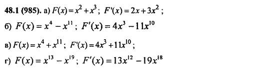 Ответ к задаче № 48.1(985) - Алгебра и начала анализа Мордкович. Задачник, гдз по алгебре 11 класс