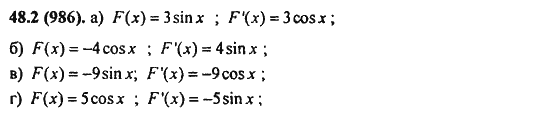 Ответ к задаче № 48.2(986) - Алгебра и начала анализа Мордкович. Задачник, гдз по алгебре 11 класс