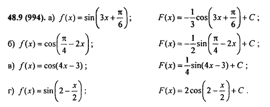 Ответ к задаче № 48.9(994) - Алгебра и начала анализа Мордкович. Задачник, гдз по алгебре 11 класс