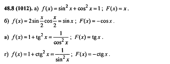Ответ к задаче № 48.8(1012) - Алгебра и начала анализа Мордкович. Задачник, гдз по алгебре 11 класс