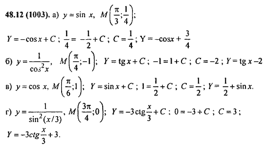 Ответ к задаче № 48.12(1003) - Алгебра и начала анализа Мордкович. Задачник, гдз по алгебре 11 класс