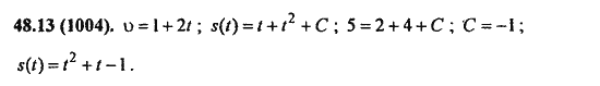 Ответ к задаче № 48.13(1004) - Алгебра и начала анализа Мордкович. Задачник, гдз по алгебре 11 класс