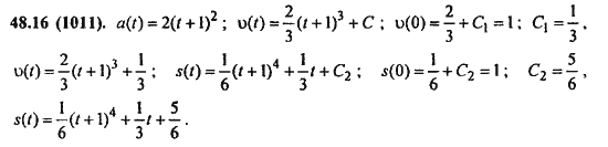 Ответ к задаче № 48.16(1011) - Алгебра и начала анализа Мордкович. Задачник, гдз по алгебре 11 класс