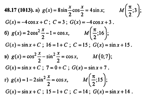 Ответ к задаче № 48.17(1013) - Алгебра и начала анализа Мордкович. Задачник, гдз по алгебре 11 класс