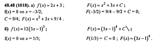 Ответ к задаче № 48.48(1018) - Алгебра и начала анализа Мордкович. Задачник, гдз по алгебре 11 класс