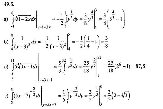 Ответ к задаче № 49.5 - Алгебра и начала анализа Мордкович. Задачник, гдз по алгебре 11 класс