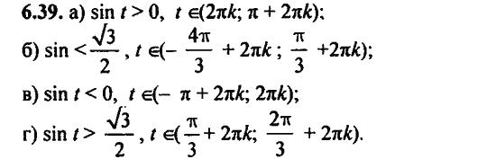 Ответ к задаче № 6.39 - Алгебра и начала анализа Мордкович. Задачник, гдз по алгебре 11 класс