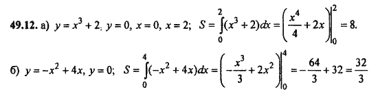 Ответ к задаче № 49.12 - Алгебра и начала анализа Мордкович. Задачник, гдз по алгебре 11 класс