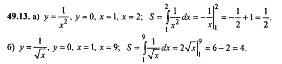 Ответ к задаче № 49.13 - Алгебра и начала анализа Мордкович. Задачник, гдз по алгебре 11 класс